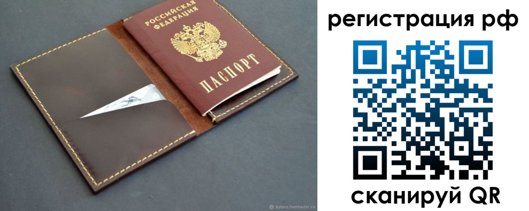 купить прописку в Красноуфимске