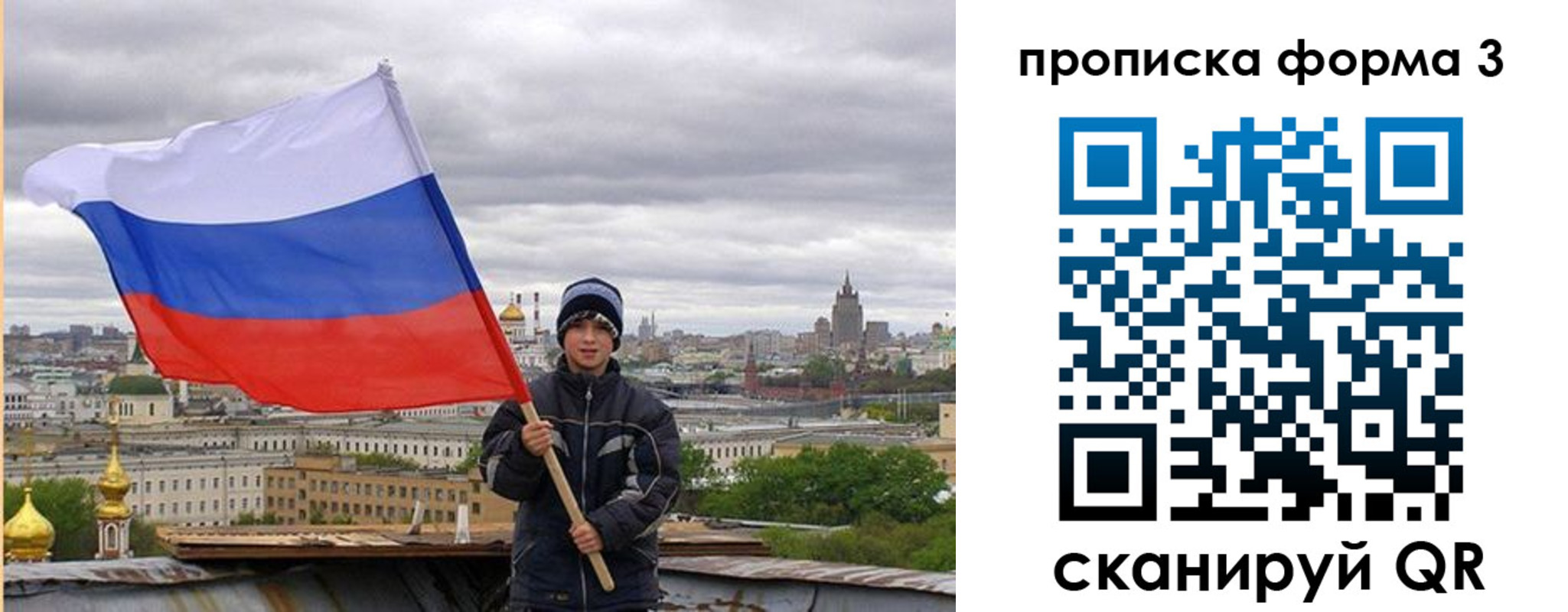 прописка гарантия в Красноуфимске