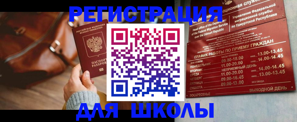 прописка в квартире в Красноуфимске