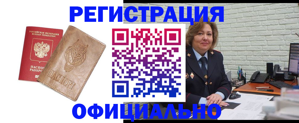 прописка иностранных граждан в Красноуфимске