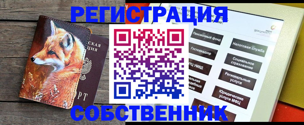 временная регистрация адрес в Красноуфимске