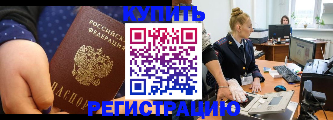 прописка штамп в Красноуфимске